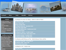 Tablet Screenshot of patra-hotels.gr